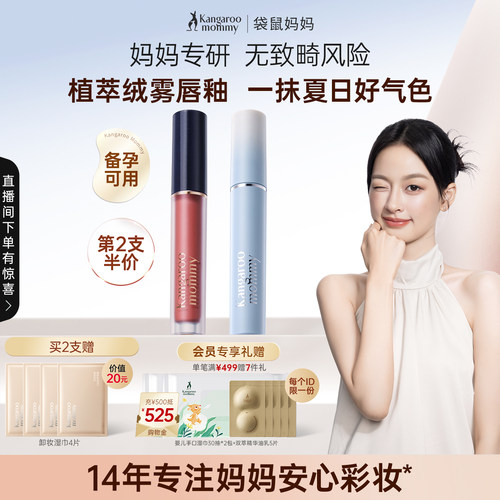 绒雾唇膏日常百搭提气色