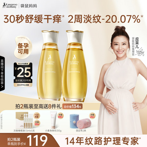 【敏肌可用】袋鼠妈妈舒纹橄榄油