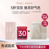 可用化妆品 准孕妇小样试用旅行装 U先 袋鼠妈妈素颜霜2g2片装