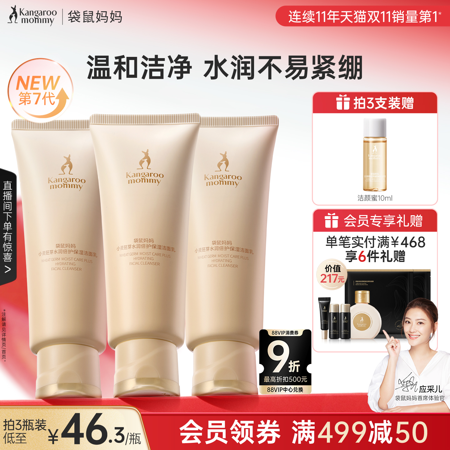 细腻柔泡 温和净澈 不假滑不紧绷