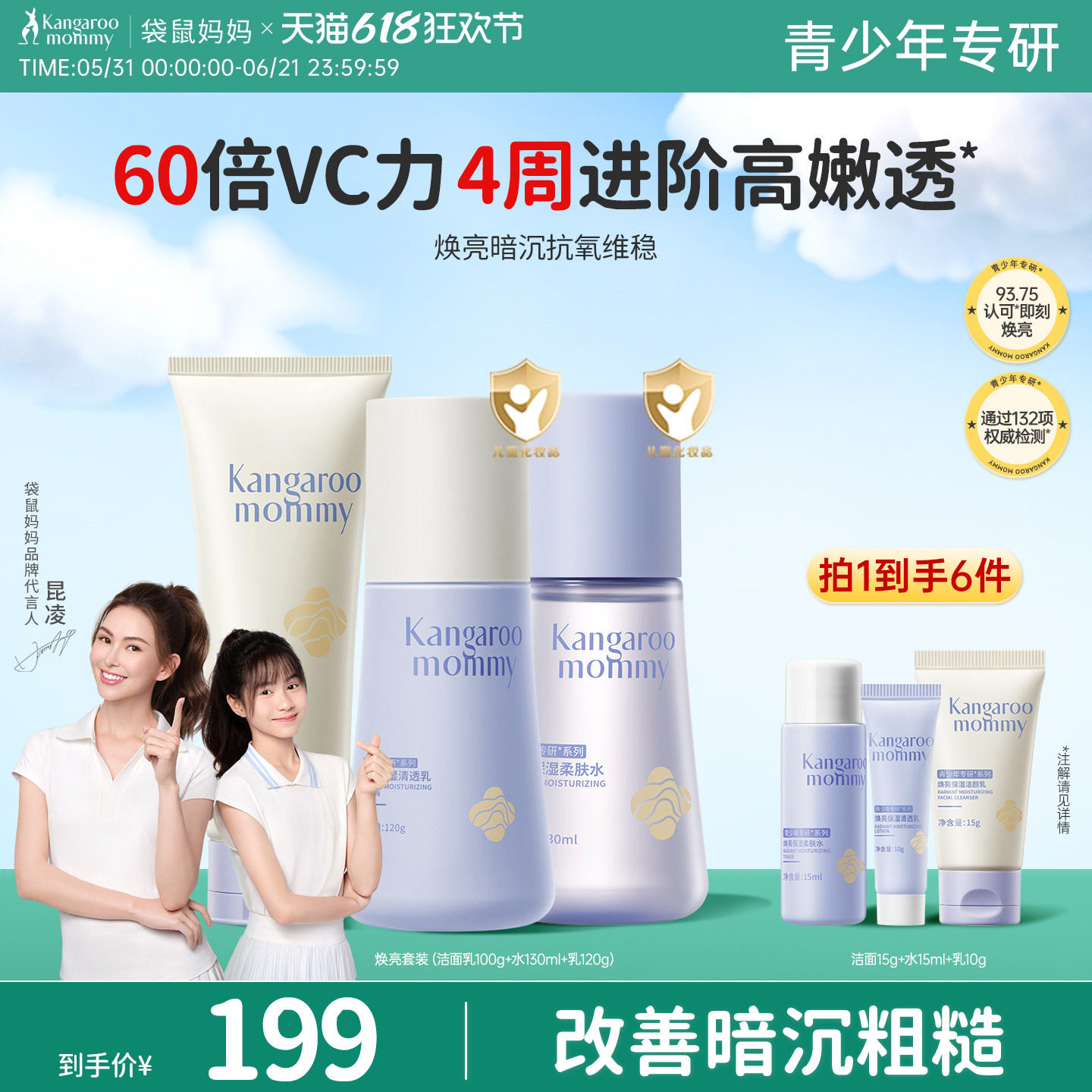 袋鼠妈妈青少年保湿面霜护肤品套装儿童婴童洗面奶爽肤水乳液