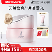 袋鼠妈妈光感透亮精华霜准孕妇秋冬保湿 面霜抗糖提亮可用护肤品