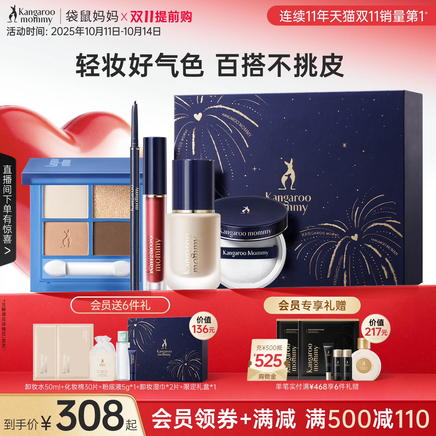 袋鼠妈妈准孕妇彩妆套装专用化妆品全套正品礼盒可用新手粉底口红