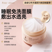 袋鼠妈妈准孕妇涂抹面膜补水保湿 免洗睡眠面膜护肤品官方旗舰店