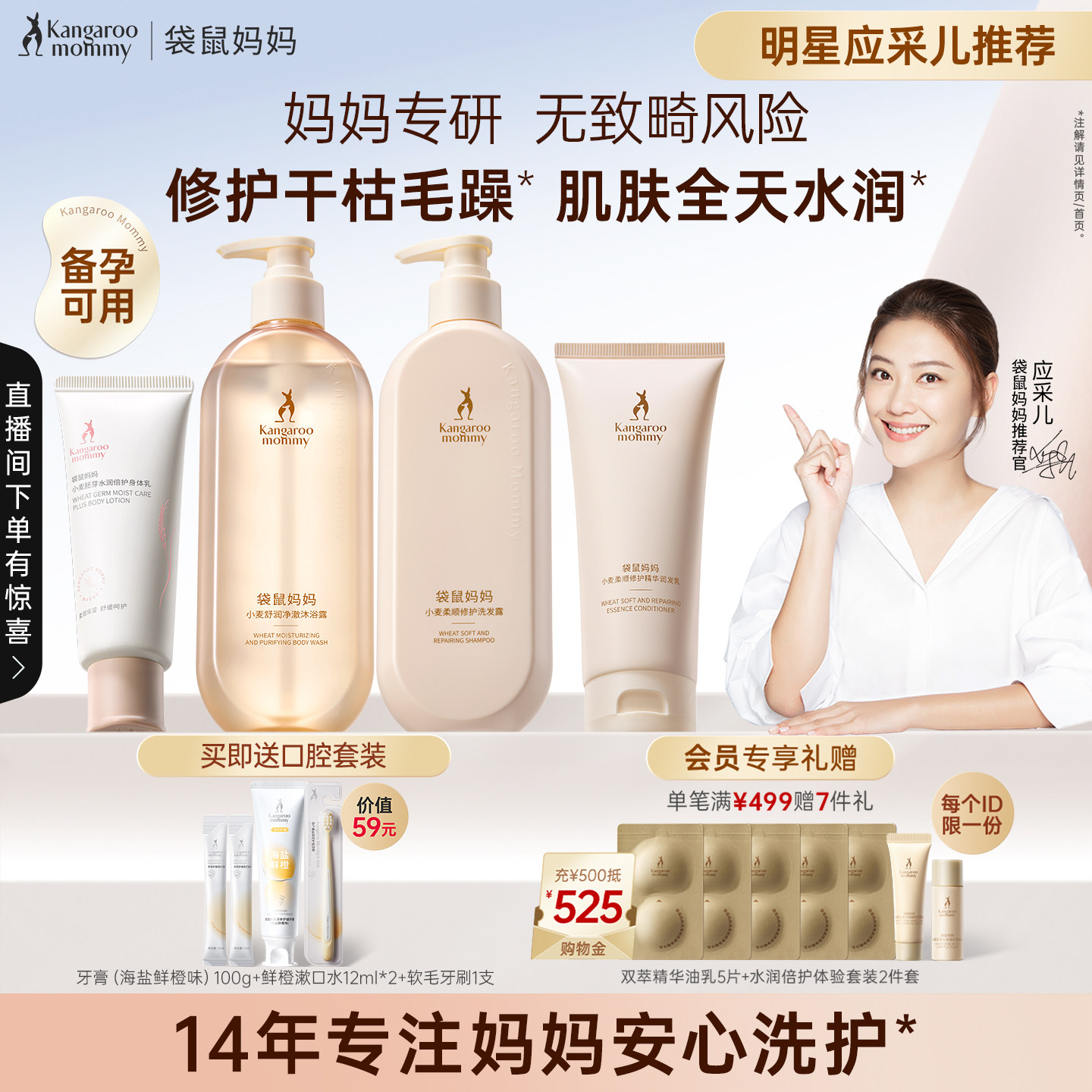 袋鼠妈妈洗护套装控油去屑洗发水保湿沐浴露护发专用备孕护肤妇女