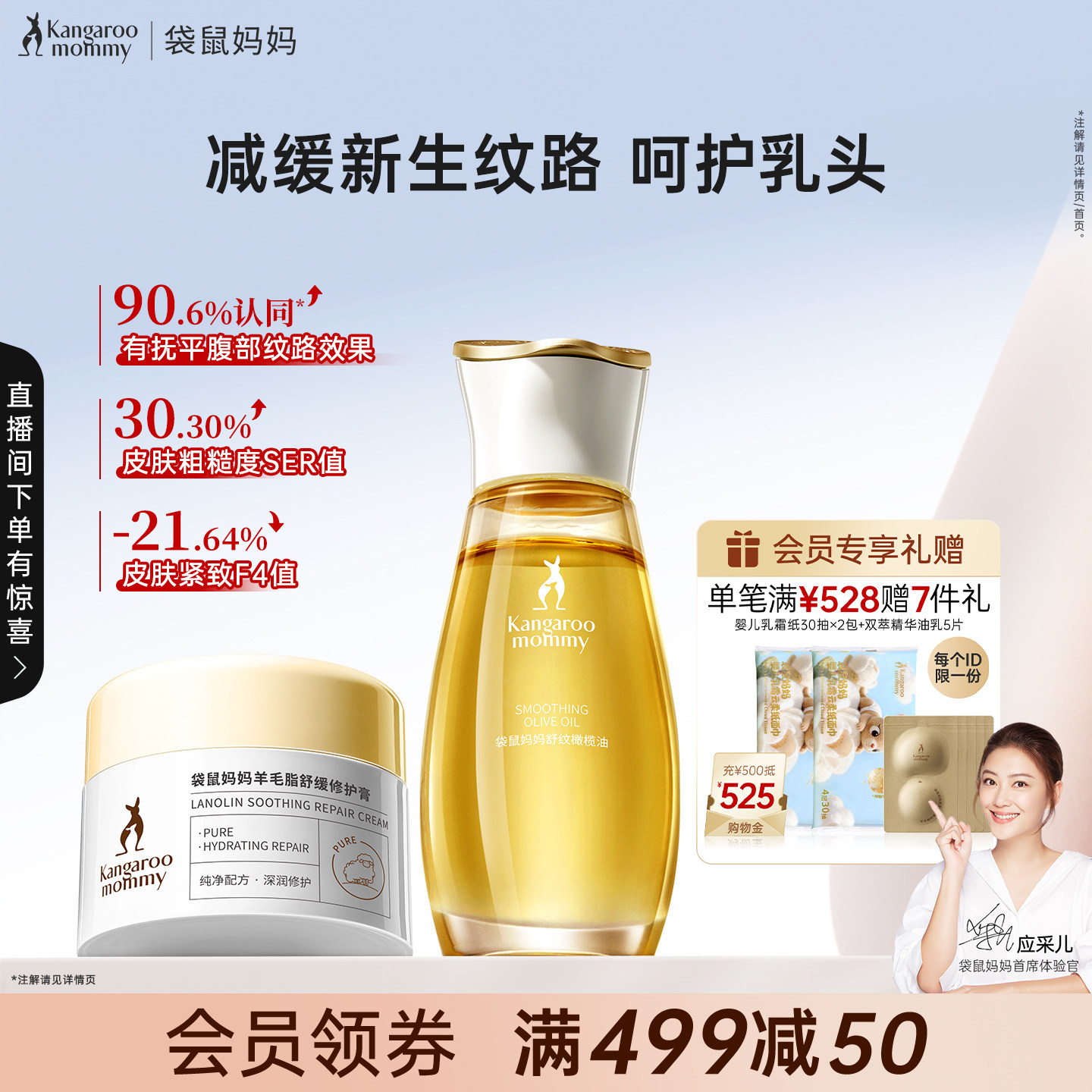 袋鼠妈妈油橄榄油精华按摩纹路专用羊脂膏身体舒纹官方正品护肤品