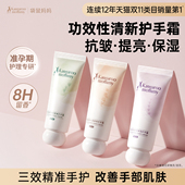 专用果香2支装 袋鼠妈妈香氛护手霜准孕妇保湿 补水不油腻滋润四季