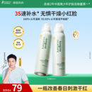 袋鼠妈妈儿童补水喷雾女孩学生滋润保湿 护肤水青少年冰川水爽肤水