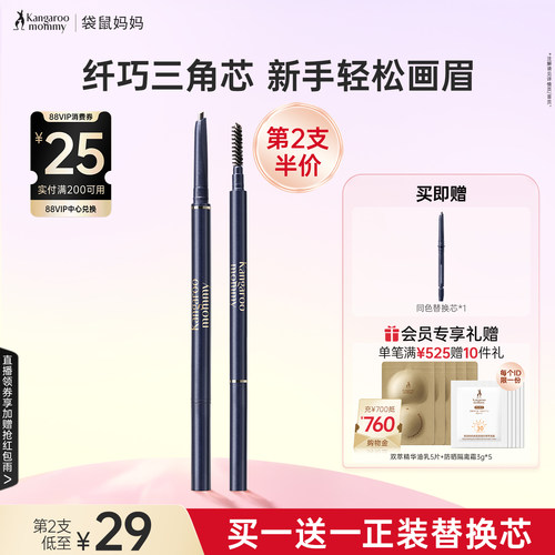 温和成分 安心描绘 显色饱满 不易晕染