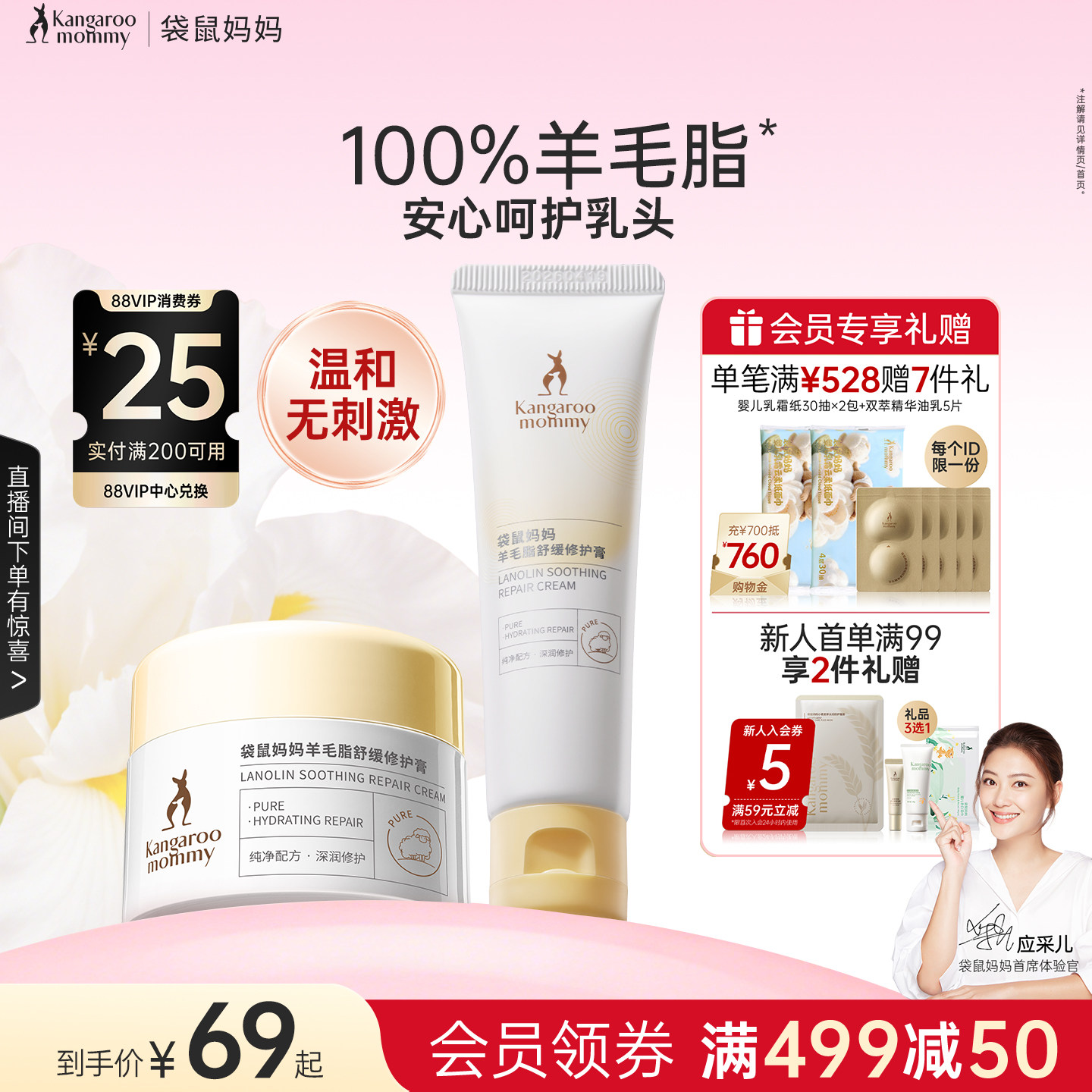 袋鼠妈妈羊脂膏防皴裂修护乳头膏乳头保护霜滋润霜官方旗舰店正品