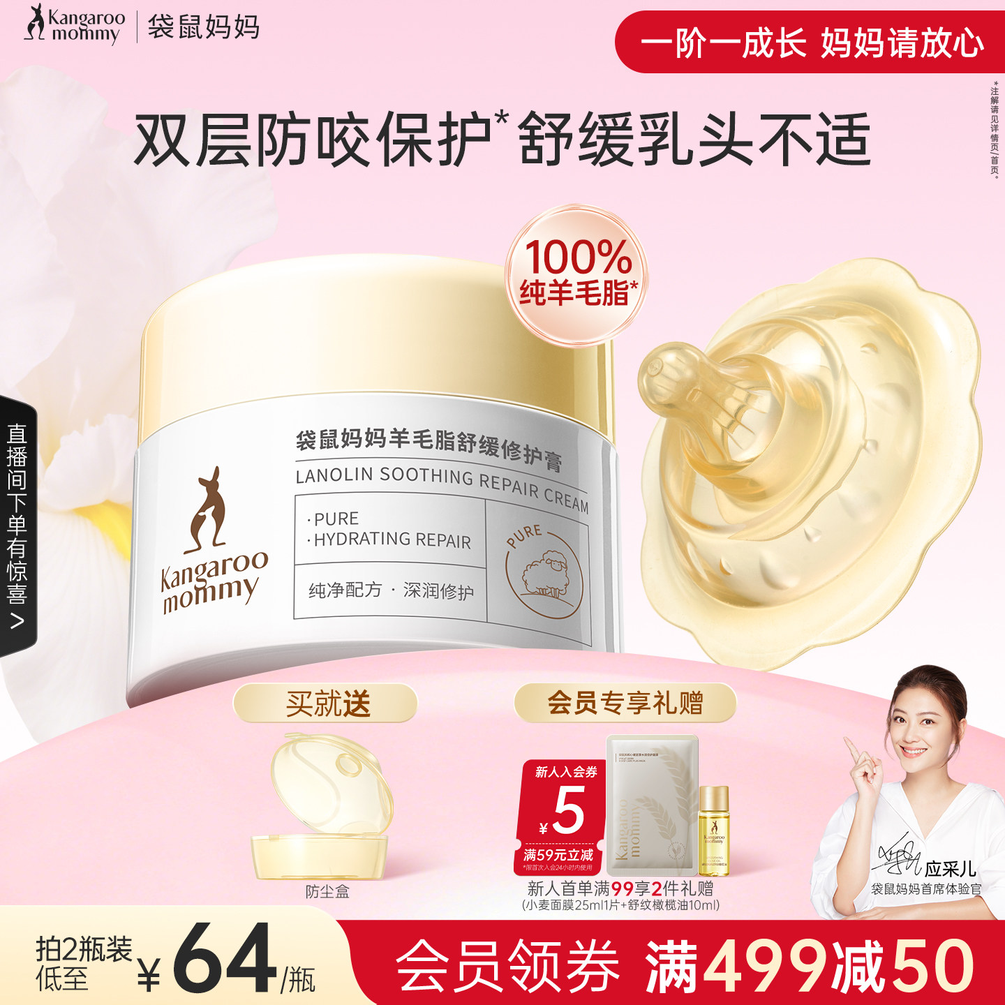 袋鼠妈妈准孕妇羊脂膏舒缓防皴裂修护羊毛脂乳头膏乳头霜乳盾官方