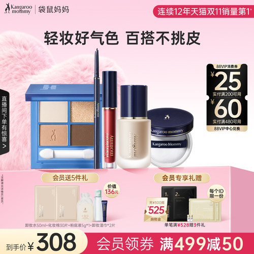 彩妆套装化妆品轻妆不挑皮礼盒