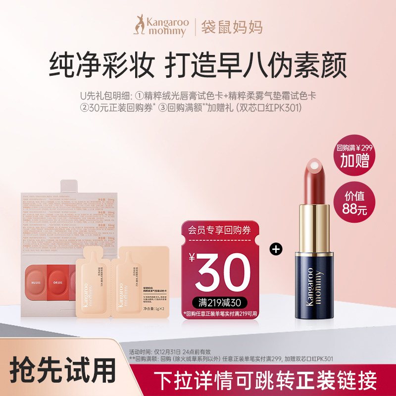 先试后买享30元回购券