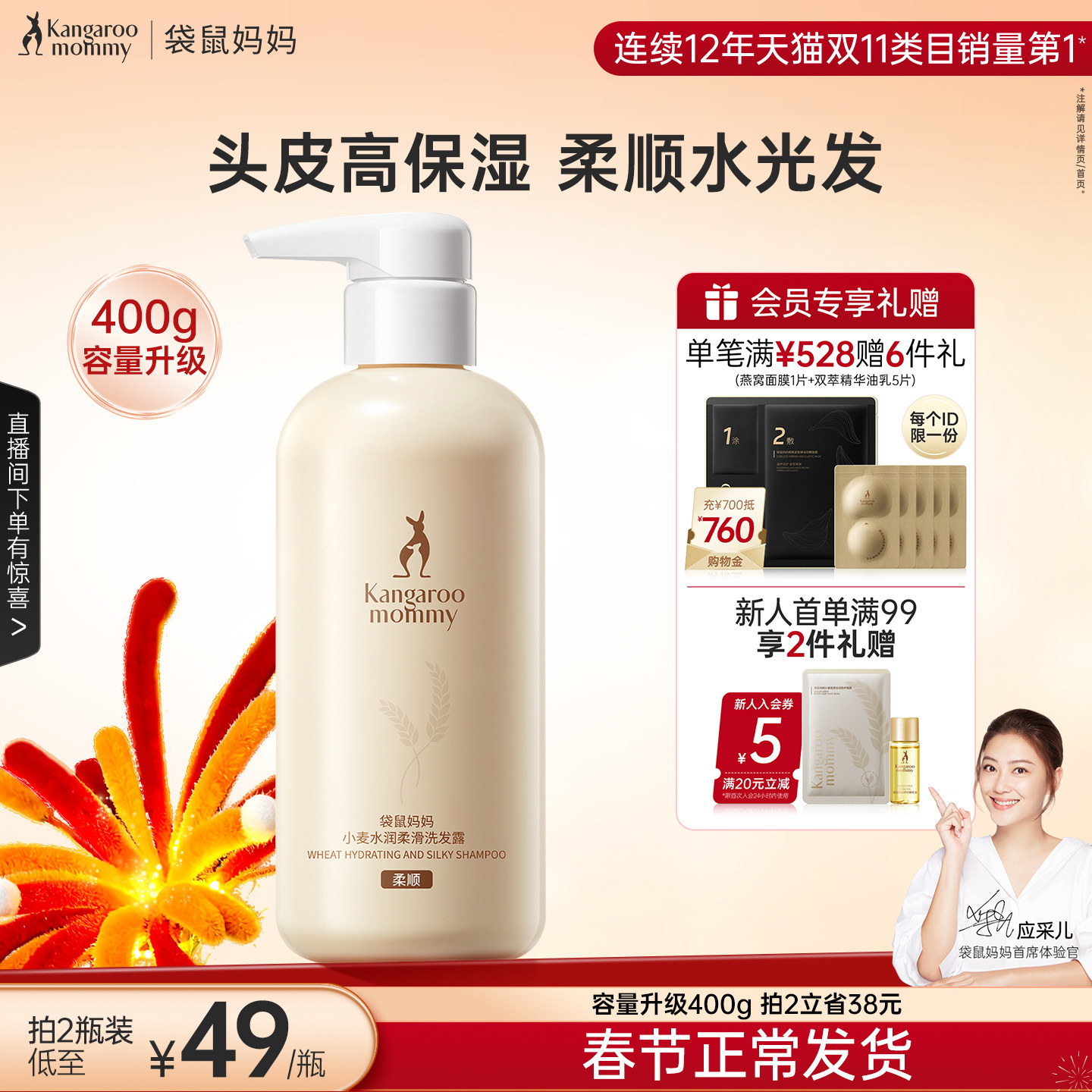 袋鼠妈妈准孕妇洗发水洗发露专用洗护去屑控油柔顺护肤品旗舰店