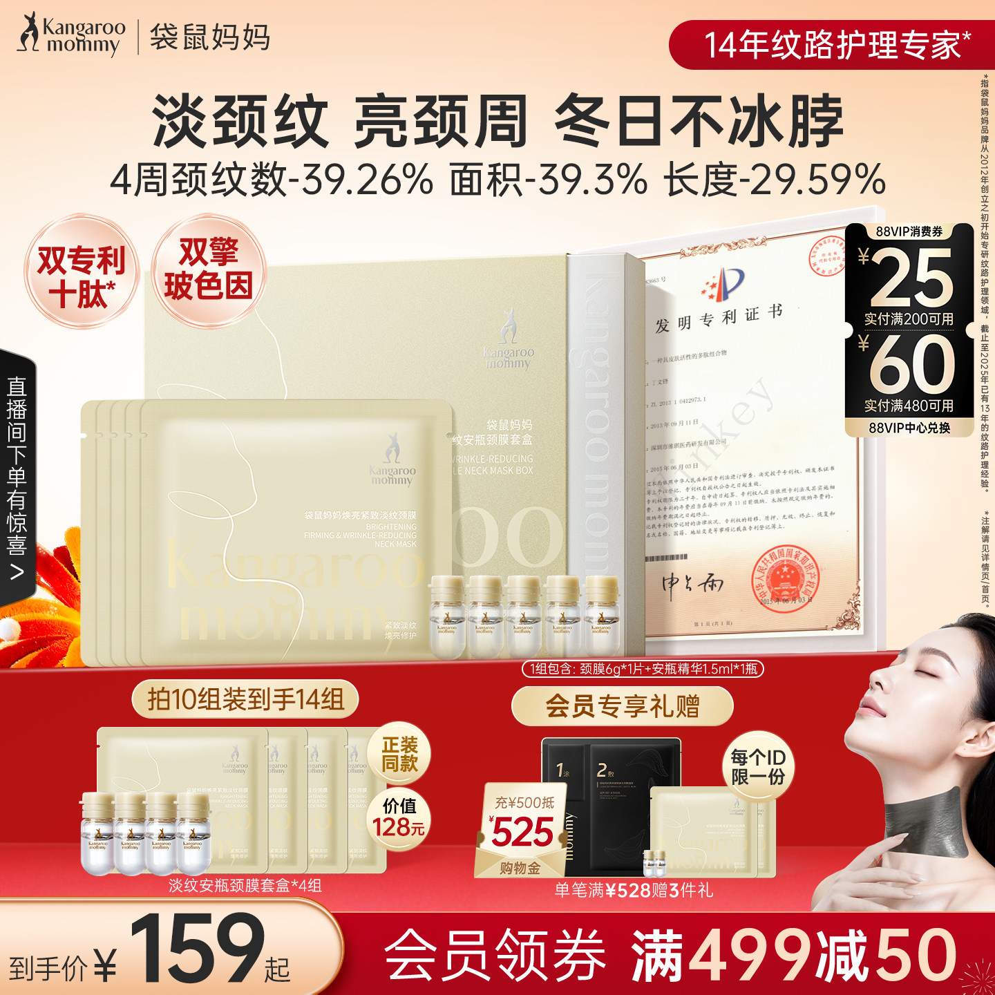 袋鼠妈妈10肽颈膜准孕妇颈纹贴提拉紧致专用颈霜焕亮去颈纹精华,孕妇装/孕产妇用品/营养,孕产妇身体护理用品,淘宝优惠券,粉丝福利购,淘宝优惠卷