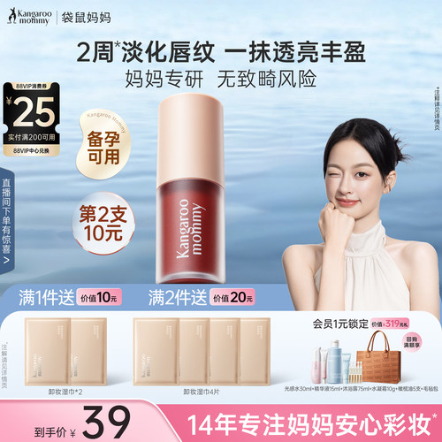 98%精华护唇2周淡化唇纹