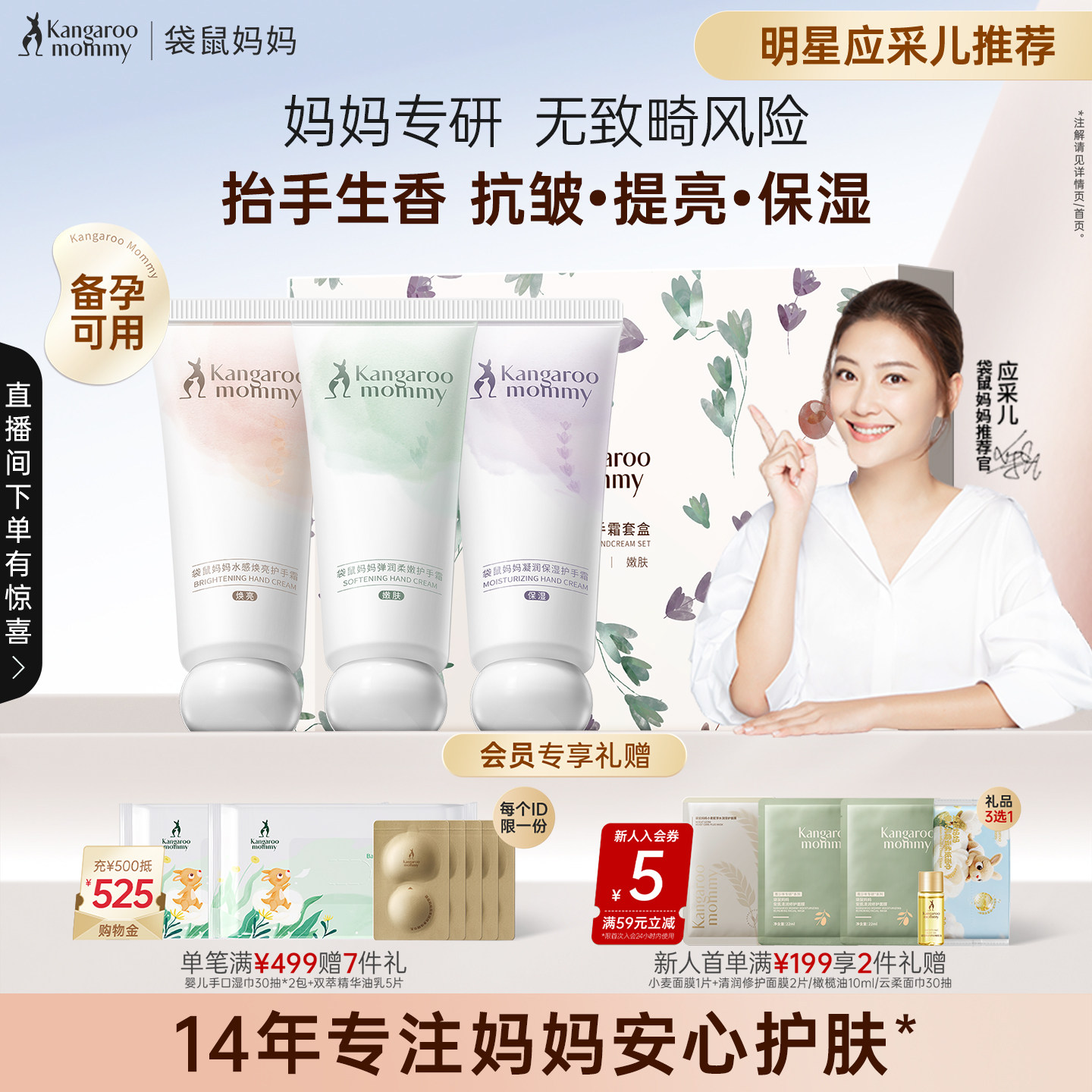 袋鼠妈妈备孕护手霜妇女保湿补水滋润护手便携四季香氛护手礼盒装