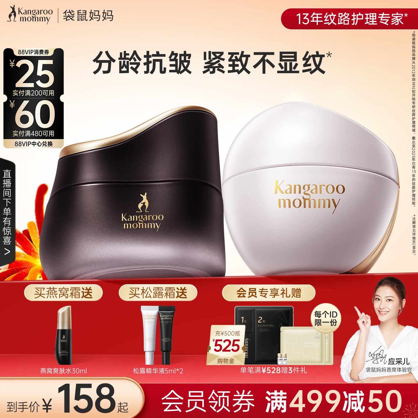 袋鼠妈妈燕窝面霜准孕妇紧致抗皱专用护肤品松露精华霜保湿面霜