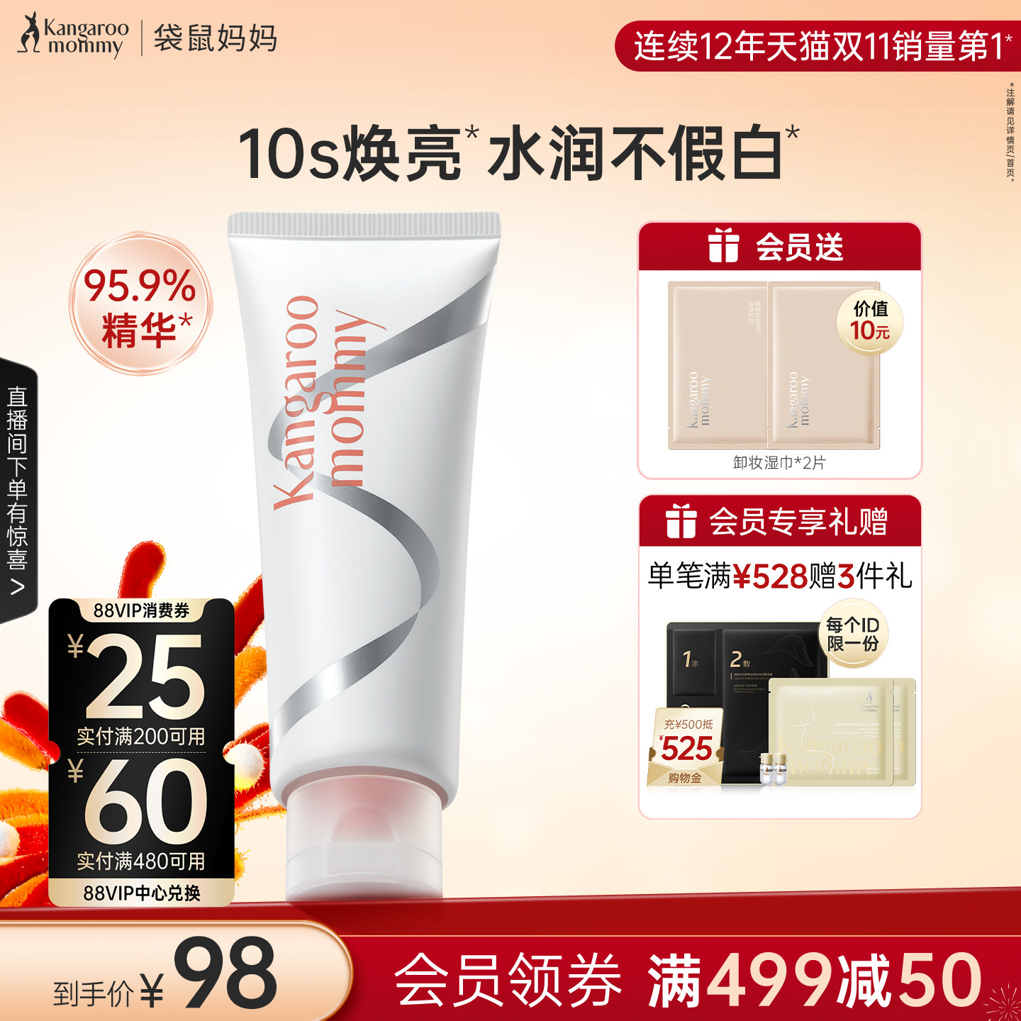 袋鼠妈妈准孕妇身体素颜霜自然提亮裸妆可用懒人霜彩妆专用化妆品