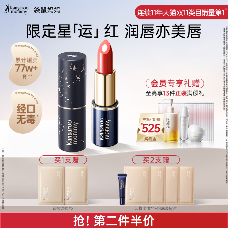 準孕婦專用口紅滋潤顯白不易沾杯