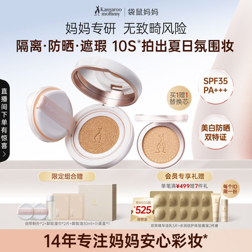 隔离防晒遮瑕三合一气垫