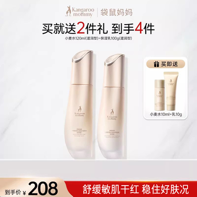 DDMOMMY Moisturizing Hydrating Wheat Refreshing Pregnant Women — 4