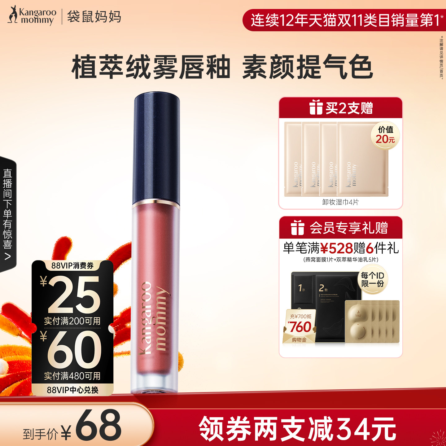 袋鼠妈妈准孕妇唇釉可用化妆品口红不易掉色保湿滋润唇膏专用彩妆