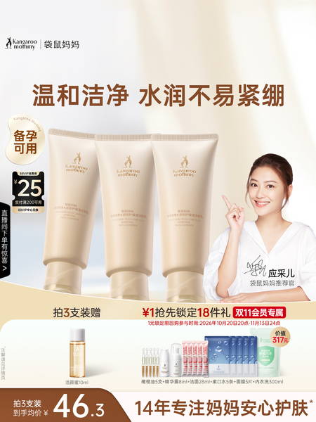 袋鼠妈妈小麦洗面奶温和清洁毛孔护肤品敏感肌可用氨基酸洁面乳