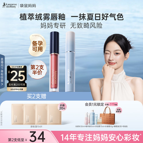 绒雾唇膏日常百搭提气色