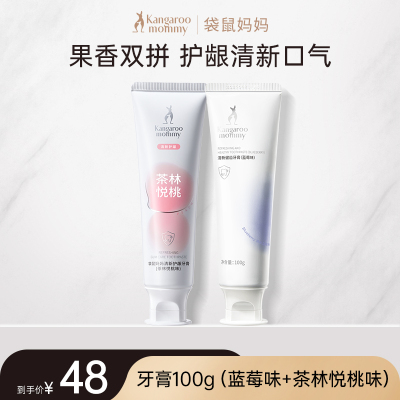 DDMOMMY Recommend Blueberry Fresh Orange Nursing Toothpaste — 1