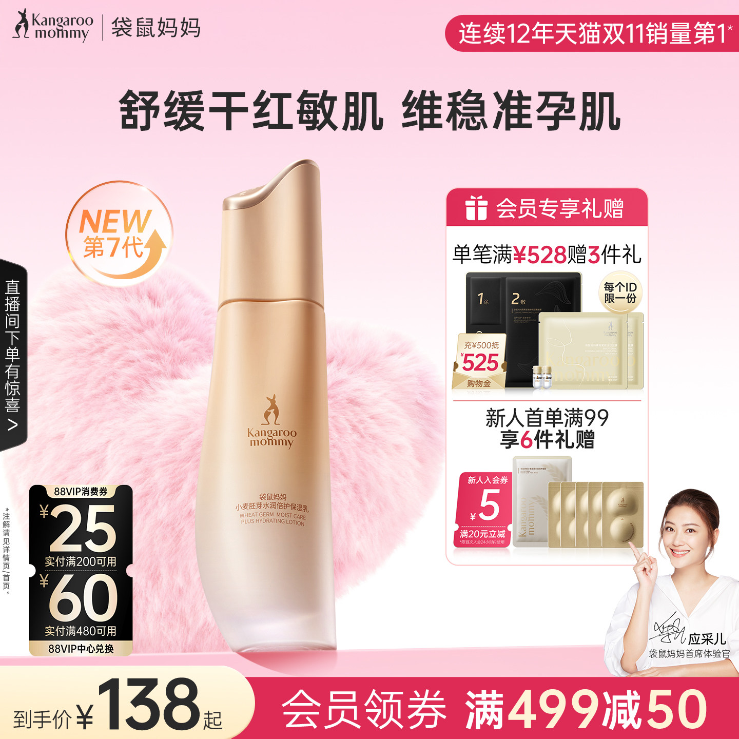 袋鼠妈妈准孕妇小麦乳液补水可用保湿乳润肤乳专用擦脸护肤品正品