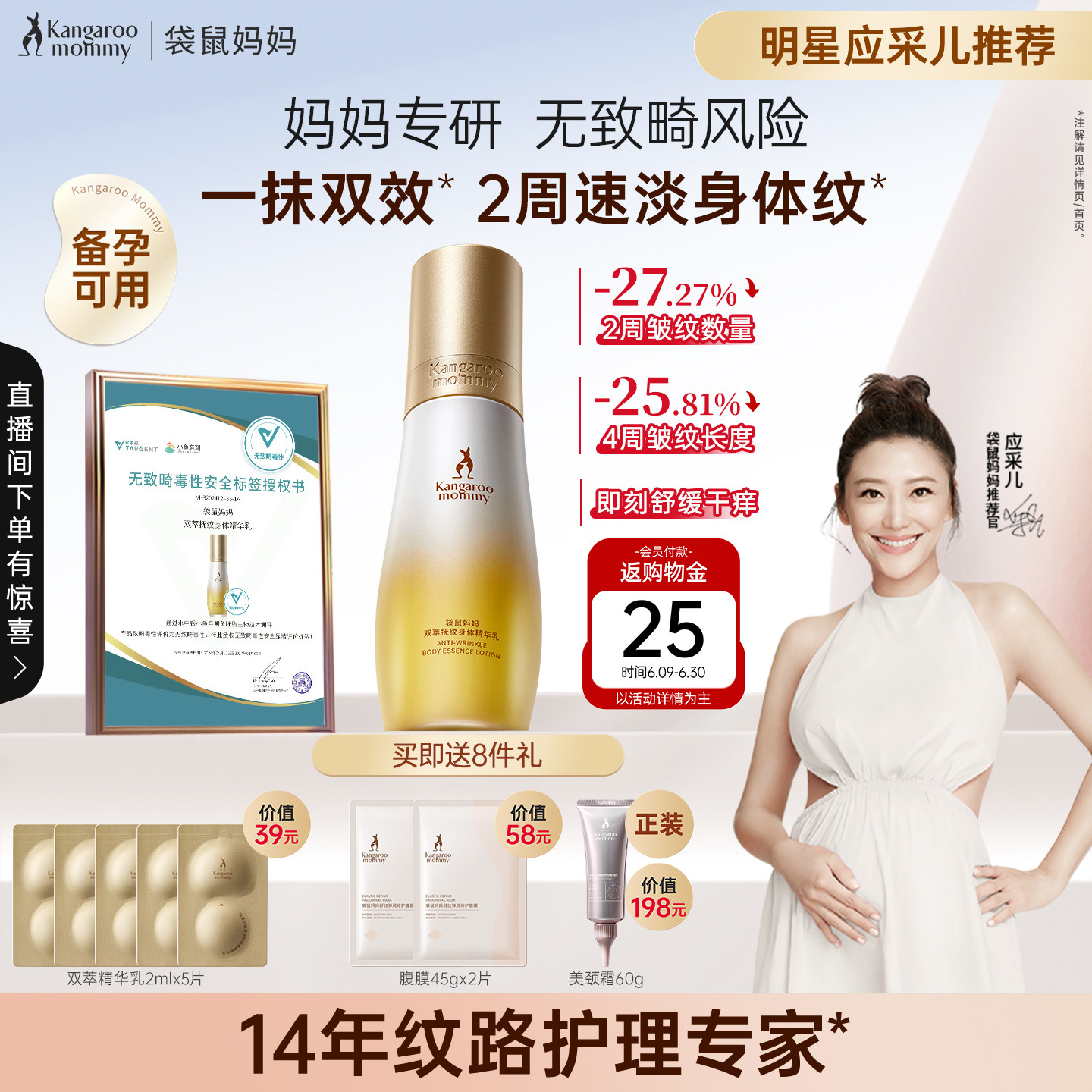 袋鼠妈妈双萃精华油淡化纹路专用备孕舒纹油精华乳敏肌妇女身体乳