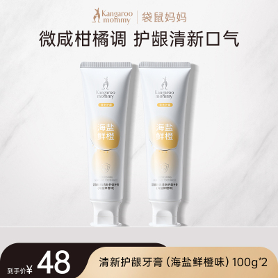 DDMOMMY Recommend Blueberry Fresh Orange Nursing Toothpaste — 4