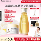 袋鼠妈妈滋润纹路专用精华油准孕妇橄榄油羊脂膏身体舒纹官方正品