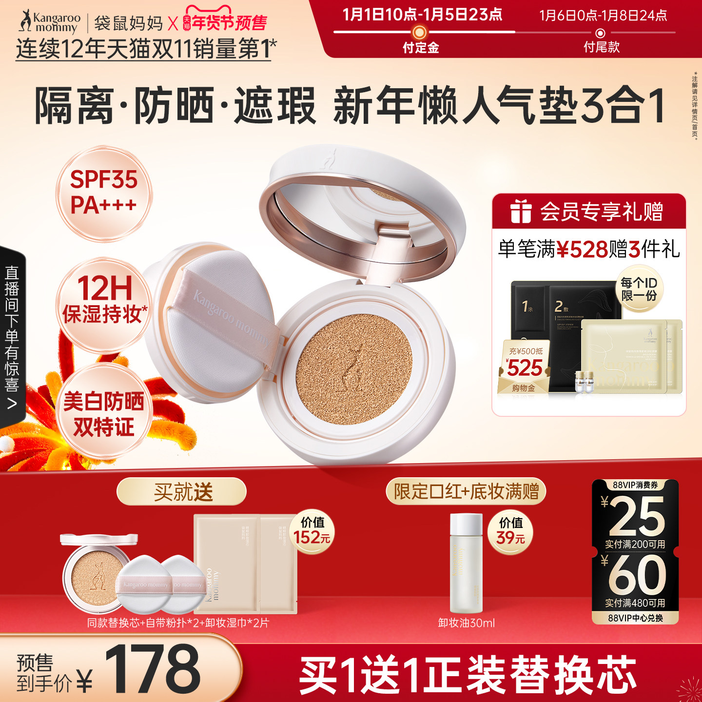 【预售付定】袋鼠妈妈防晒气垫准孕妇彩妆可用遮瑕化妆品隔离专用