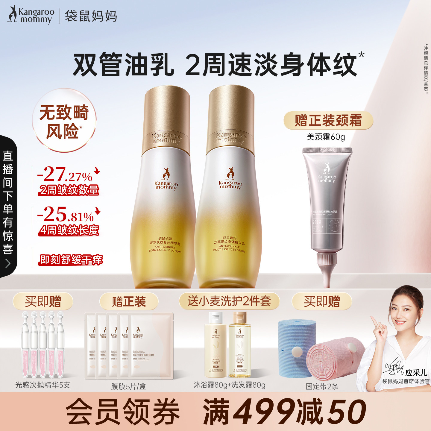 袋鼠妈妈双萃小金瓶身体精华油乳舒纹淡化纹路专用护肤品官方正品