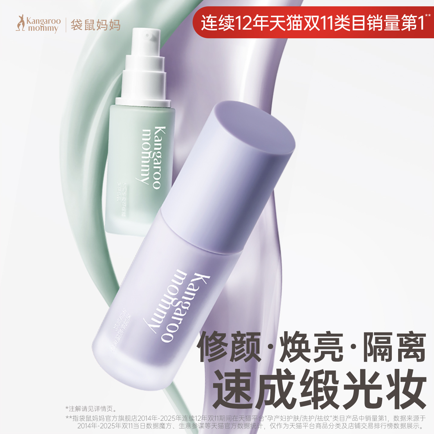 袋鼠妈妈准孕妇隔离霜可用素颜霜专用化妆品bb霜妆前乳旗舰店正品