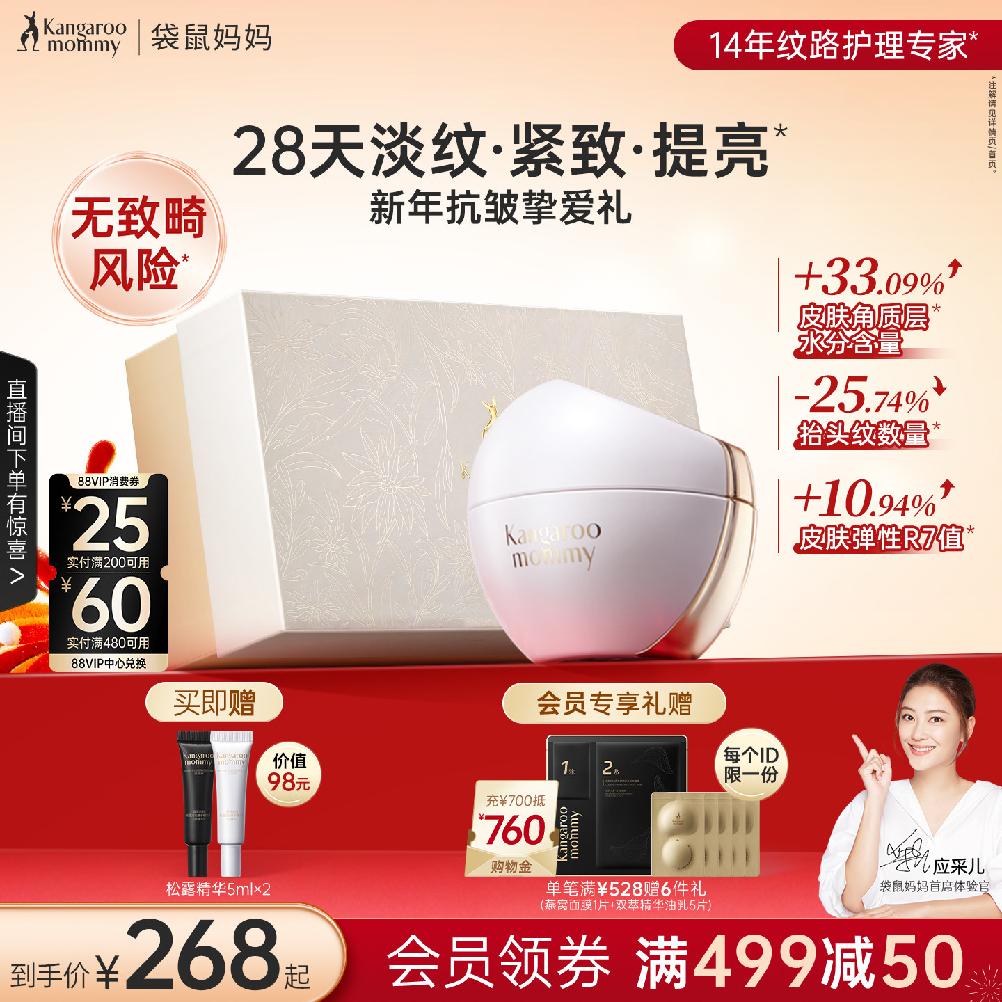 袋鼠妈妈松露精华霜准孕妇秋冬保湿面霜紧致抗皱淡纹可用护肤品