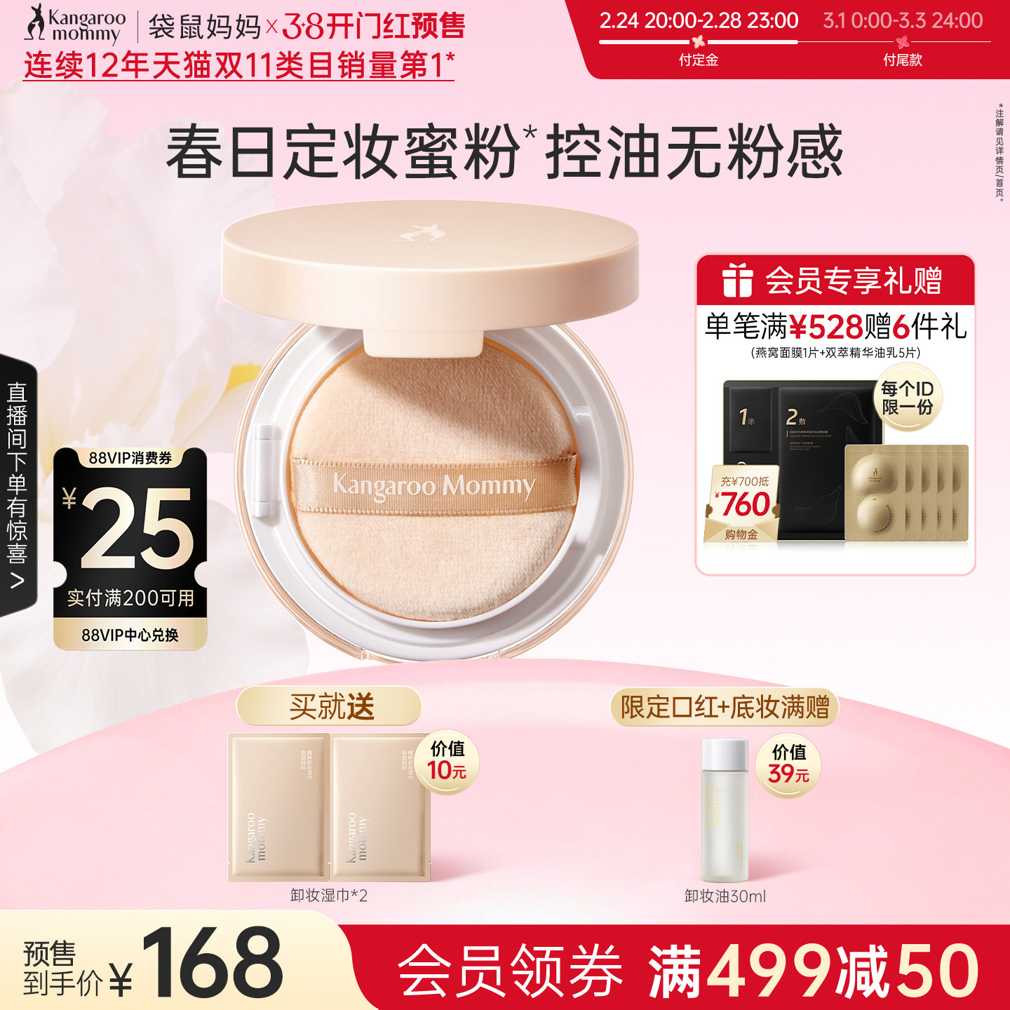 袋鼠妈妈准孕妇散粉蜜粉控油持久不脱妆定妆粉饼彩妆可用化妆品