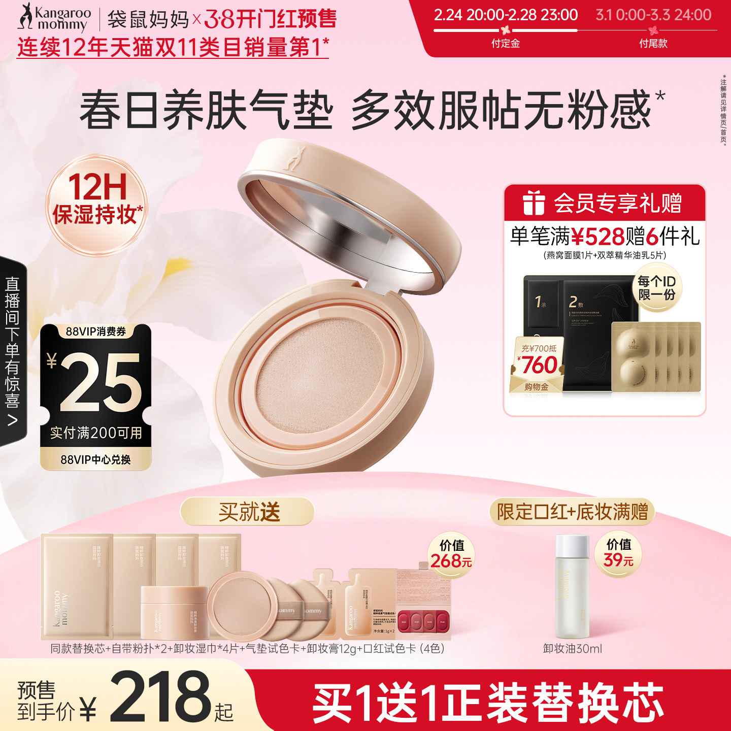 袋鼠妈妈准孕妇养肤气垫可用彩妆专用化妆品持妆粉底不易脱妆干皮