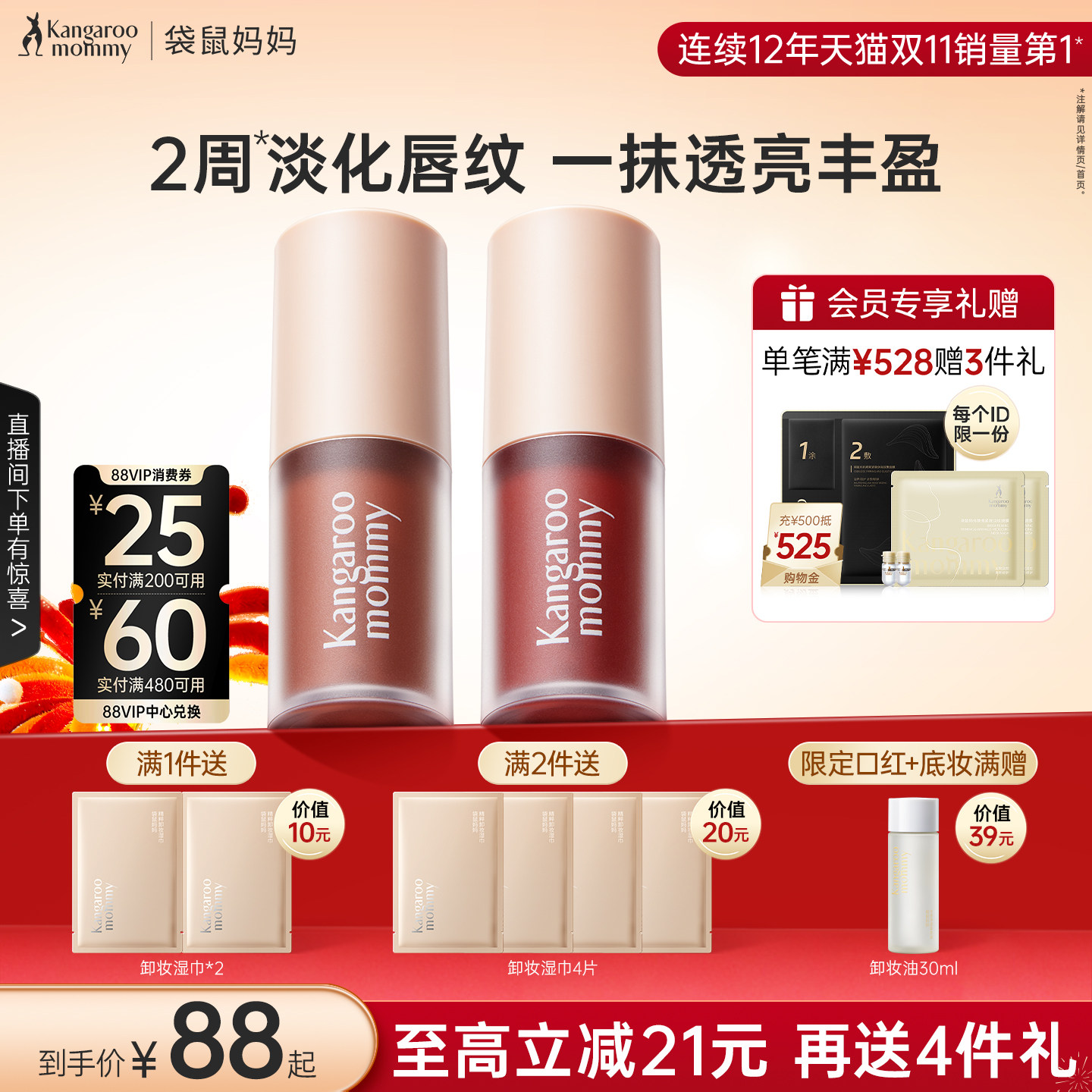 袋鼠妈妈准孕妇唇蜜口红唇部精华滋润保湿唇膏可用唇釉专用化妆品