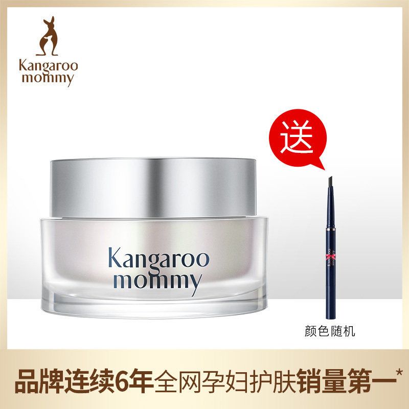 袋鼠妈妈 羊初乳轻透焕肌素颜霜孕妇清爽保湿提亮滋润护肤品