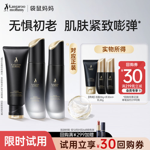 U先使用袋鼠妈妈燕窝护肤品