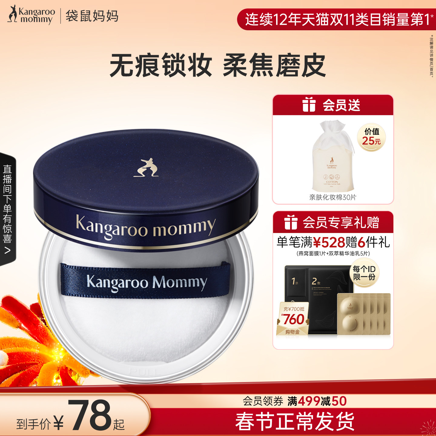 袋鼠妈妈准孕妇蜜粉饼控油持妆不易脱定妆散粉可用化妆品专用彩妆