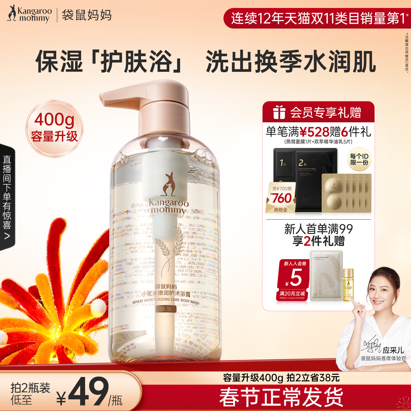 袋鼠妈妈准孕妇沐浴露可用沐浴乳液洗护套装保湿滋润专用护肤品