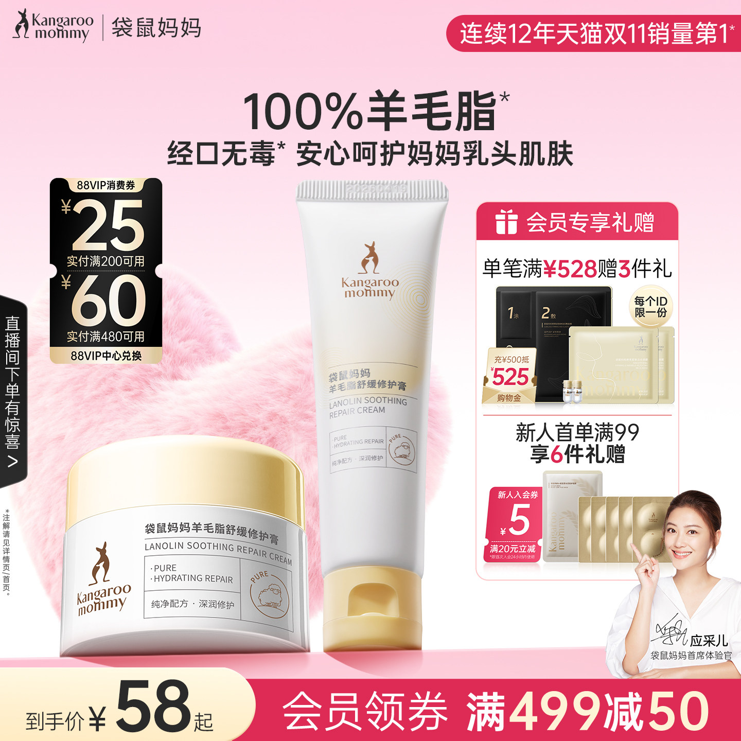 袋鼠妈妈准孕妇羊脂膏防皴裂修护乳头膏乳头保护霜官方旗舰店正品