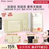 袋鼠妈妈10肽颈膜准孕妇颈纹贴提拉紧致专用颈霜焕亮去颈纹精华