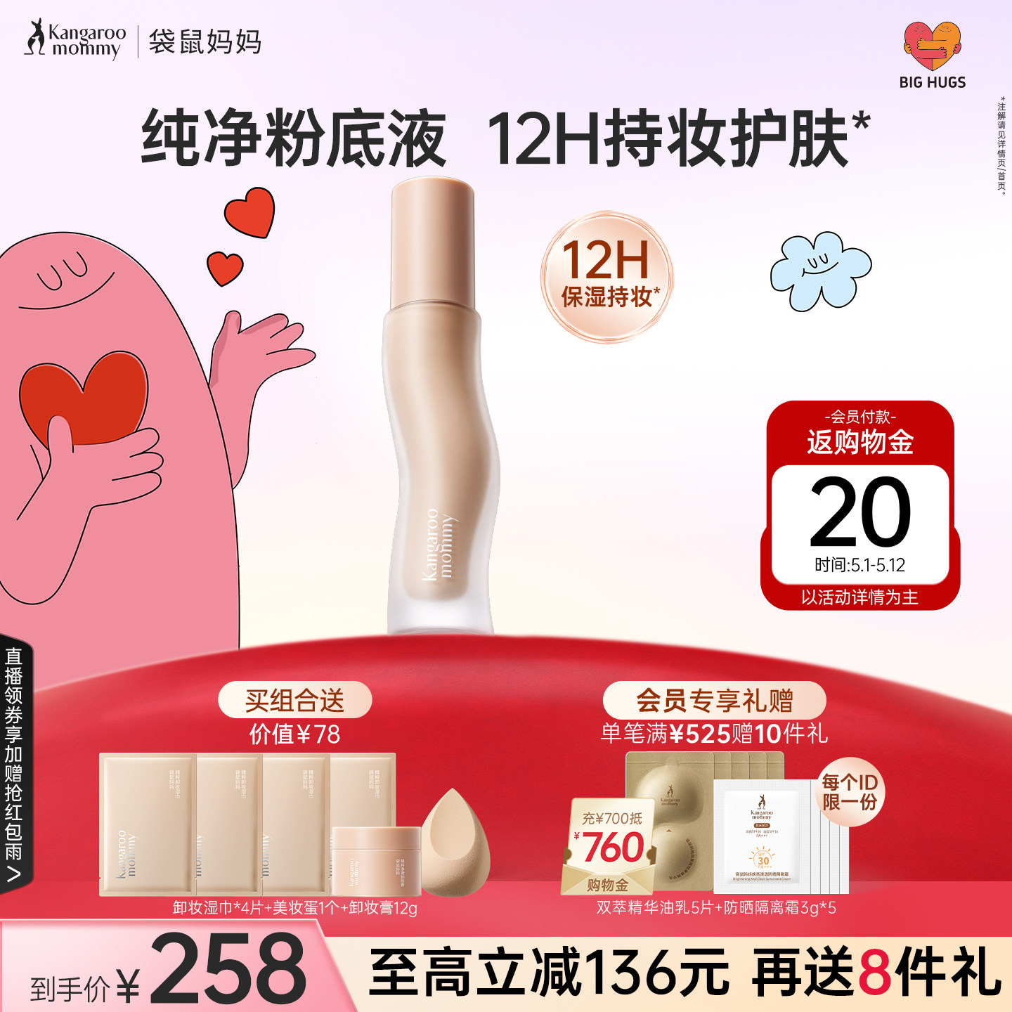 袋鼠妈妈修护粉底液敏肌可用持妆遮瑕干皮保湿化妆品油皮控油彩妆