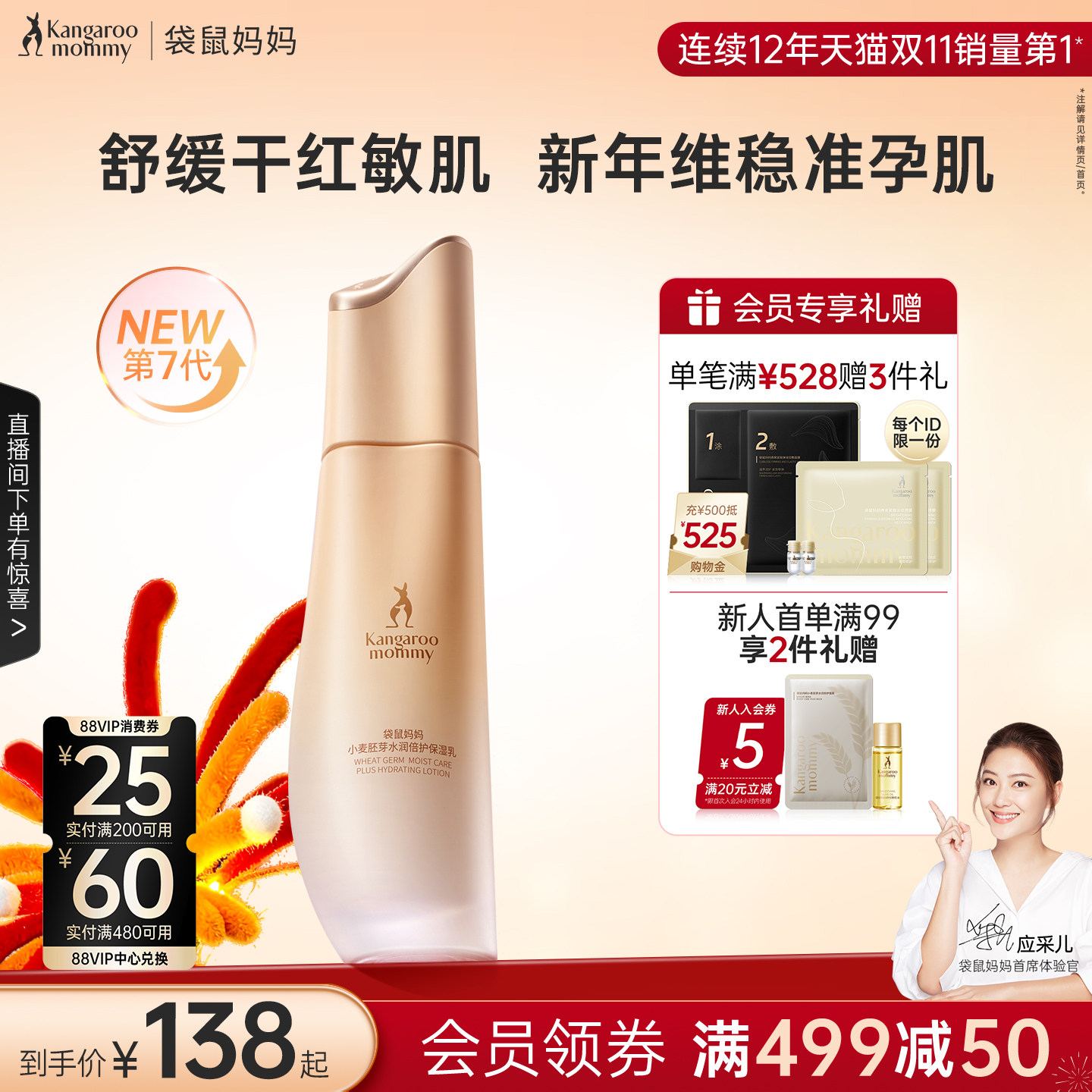 袋鼠妈妈准孕妇小麦乳液补水可用保湿乳润肤乳专用擦脸护肤品正品