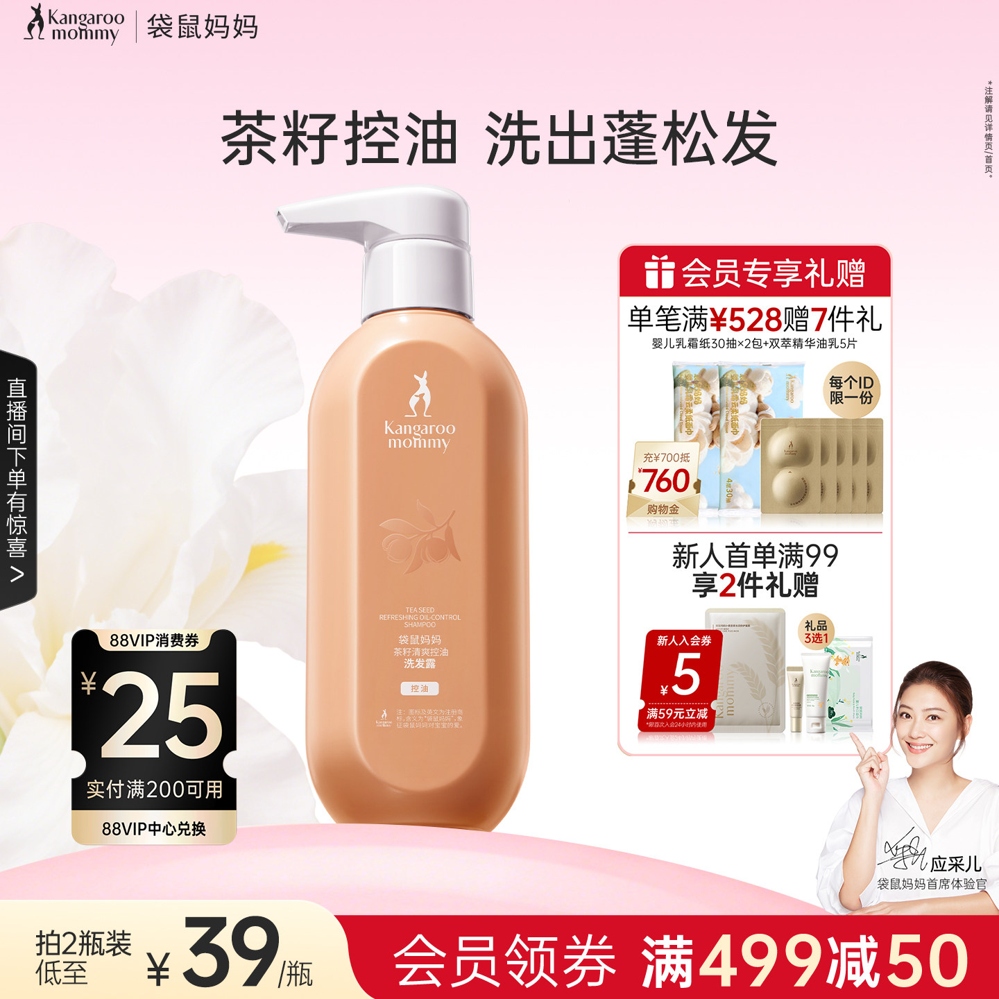 袋鼠妈妈洗发水茶籽控油洗发露洗护套装专用护肤品清洁保湿可用